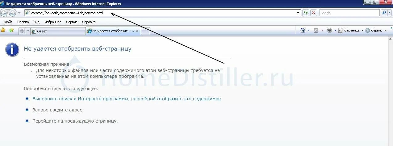 Не удается открыть сайт. Не удалось Отобразить страницу. Не удается Отобразить эту страницу. Не удается открыть эту страницу. Как открыть веб страницу.