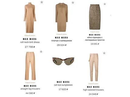 Max mara линии