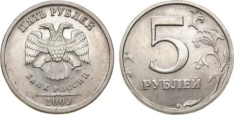 5 руб 3 руб 3 коп