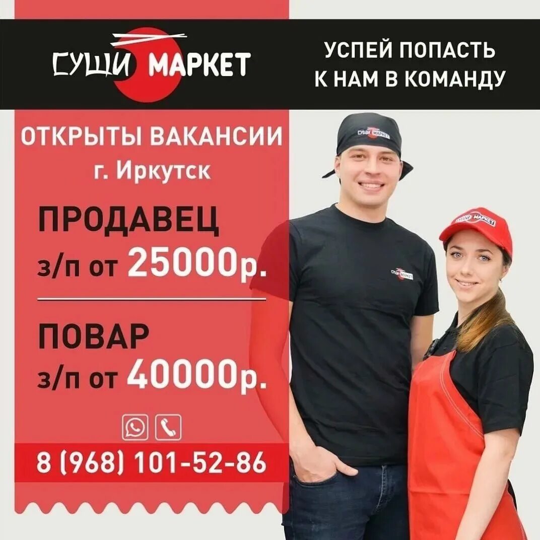 регистратор заявок вакансии. работа в иркутске свежие. вакансии иркутск. продавец кассир лента. работа в иркутске.