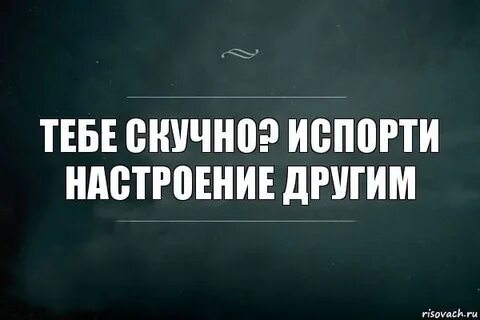 Хватит без конца