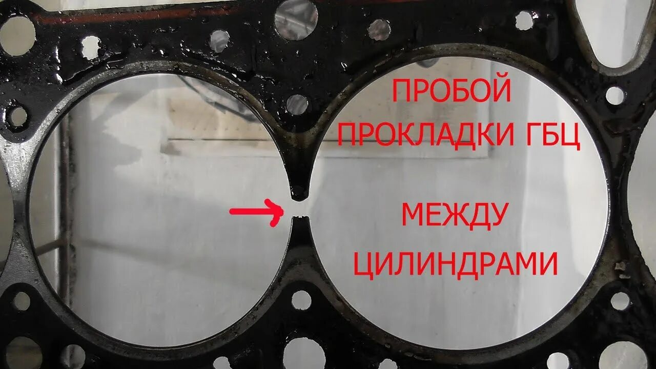Какая прокладка между цилиндром и. Прогорела прокладка между цилиндрами. пробой прокладки гбц между цилиндрами. прогар прокладки между цилиндрами. пробой прокладки гбц признаки.