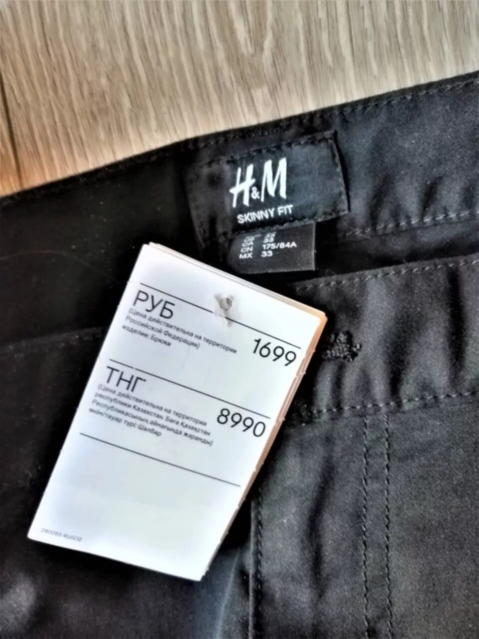 Этикетка h&m. Бирка HM. H M джинсы бирка. Бирки на джинсах HM. Бирки мужские