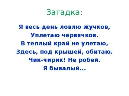 Поймай дату