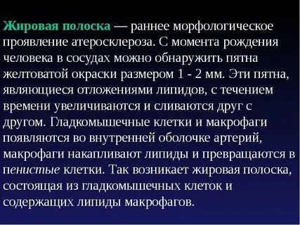 Ранним морфологический