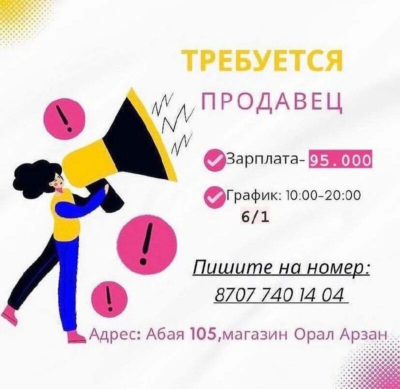 вакансии в уральске для женщин свежие. вакансии в уральске для женщин свежие. женщина в уральск. вакансии в уральске для женщин свежие. айгуль айдарова гаи.