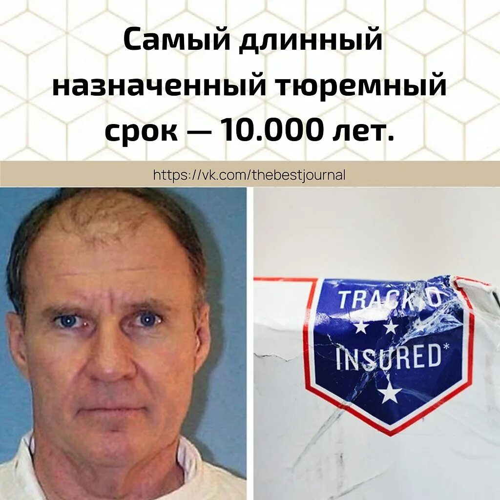 Почтальон одежда америка. Габриэль почтальон. Габриэль почтальон. Почтальон с самым долгим сроком тюрьмы. Американский почтальон.