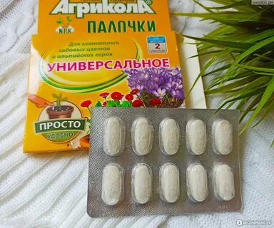 Удобрение палочки