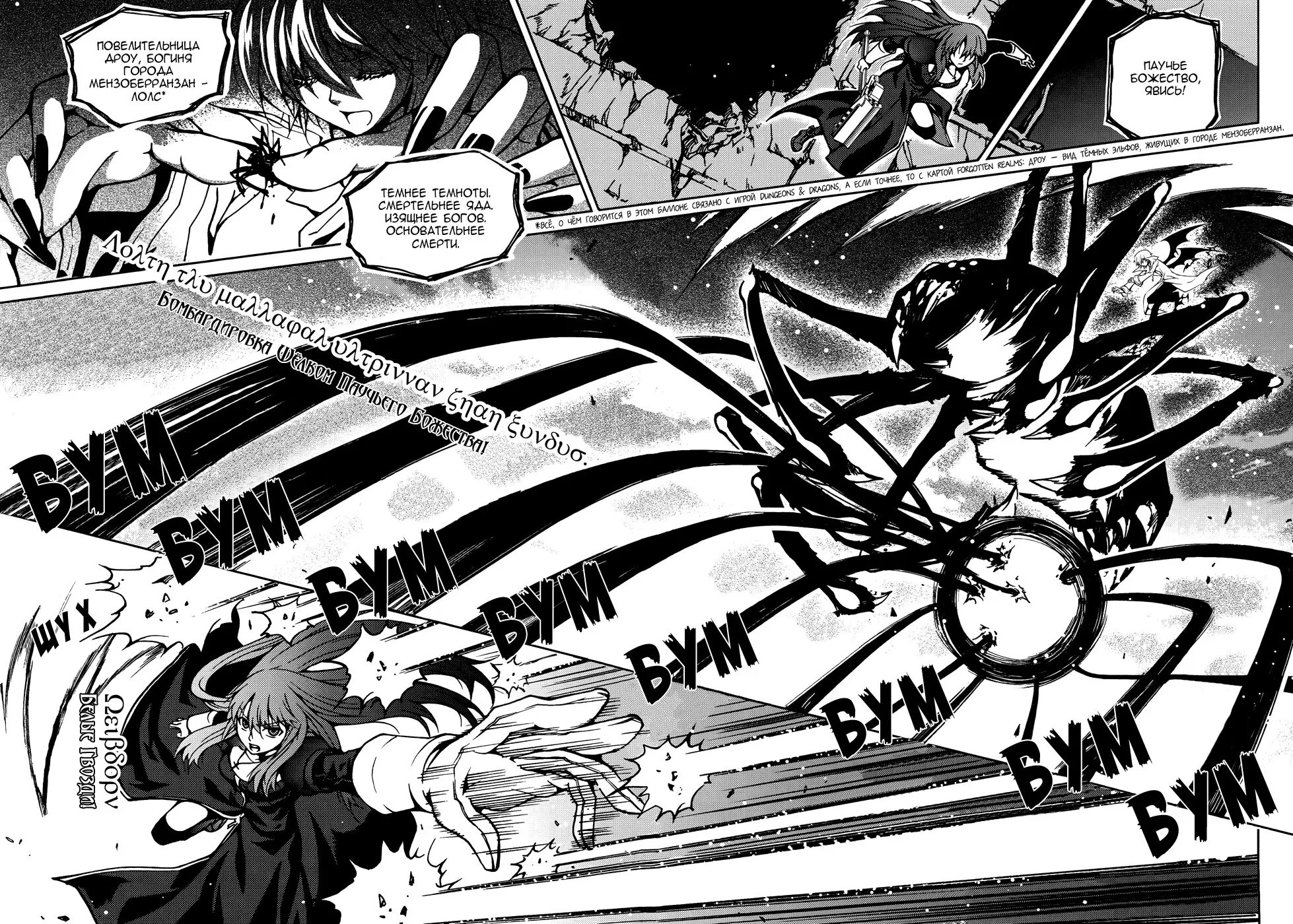 Владыка злых духов манга. Владыка злых духов манга 104 глава. Властелин зло. Владыка злых духов. Владыка злых духов 196.