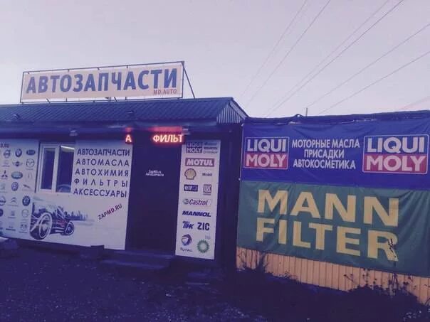 Масла зеленоград. Магазин автозапчастей в зеленограде. восточка зеленоград автозапчасти. магазины автозапчастей в зеленограде на восточке. рынок запчастей зеленоград.