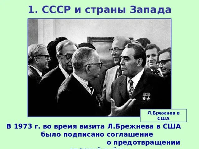 Ленинским курсом плакат. И. Политика брежнева 1964-1982. Курсы брежнева. Конституция ссср 1977 плакаты.