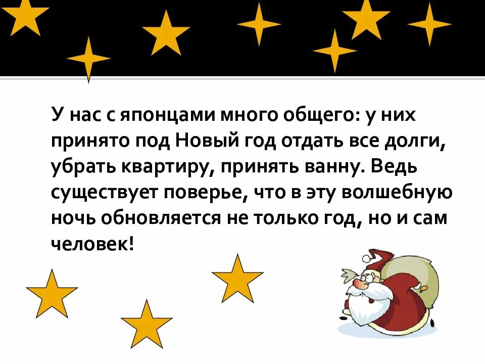 Сколько ударов слышат японцы в новогоднюю ночь