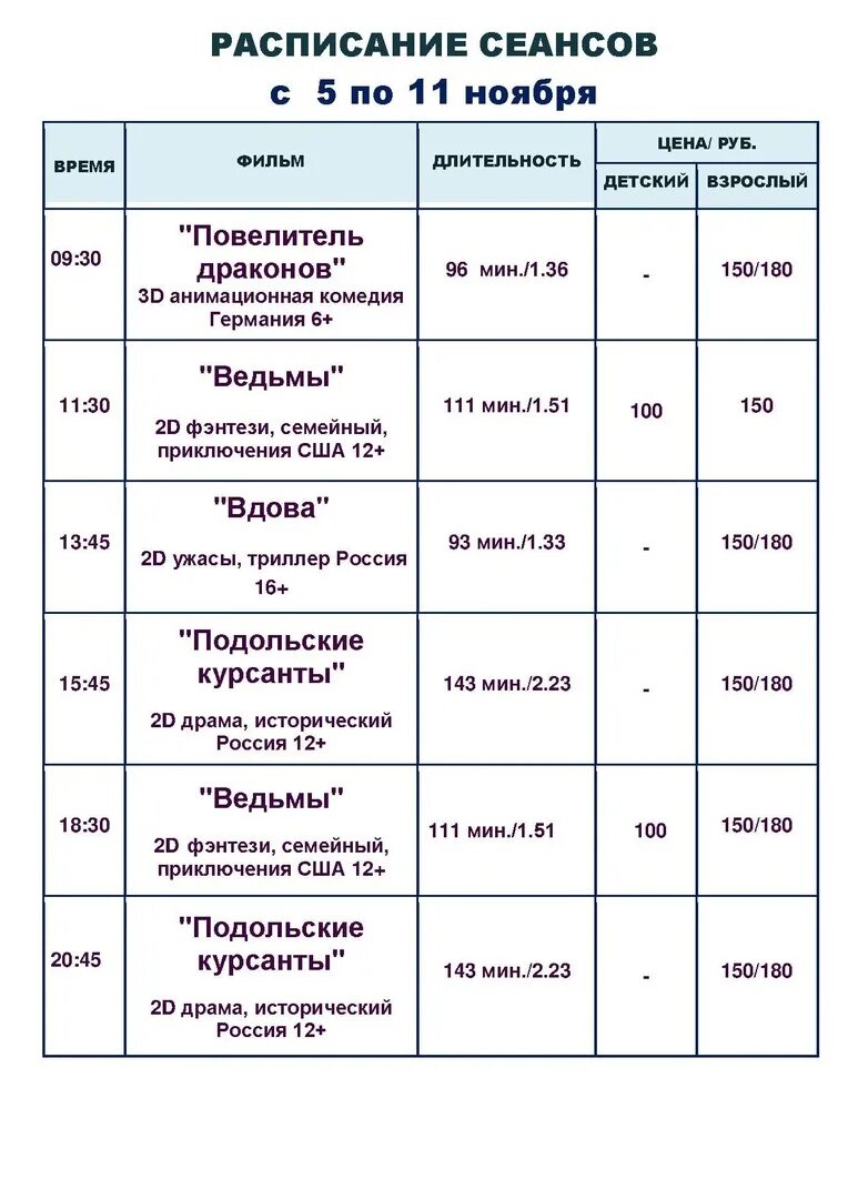 Расписание кинотеатра мир нижний. Кинотеатр мир Курск. Центр досуга мир Курск. Кинотеатр мир Курск афиша. Центр досуга мир Курск афиша.