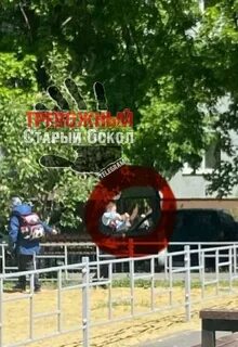 Тревожный старый оскол телеграм