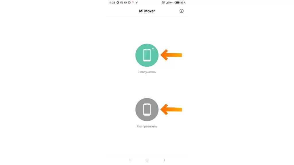 Как перенести приложения на новый xiaomi. Перенос данных с самсунга на xiaomi. перенос данных с сяоми на сяоми. приложение ми мовер на xiaomi. как перенести данные с xiaomi на xiaomi.