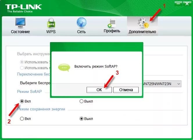 Wps сеть