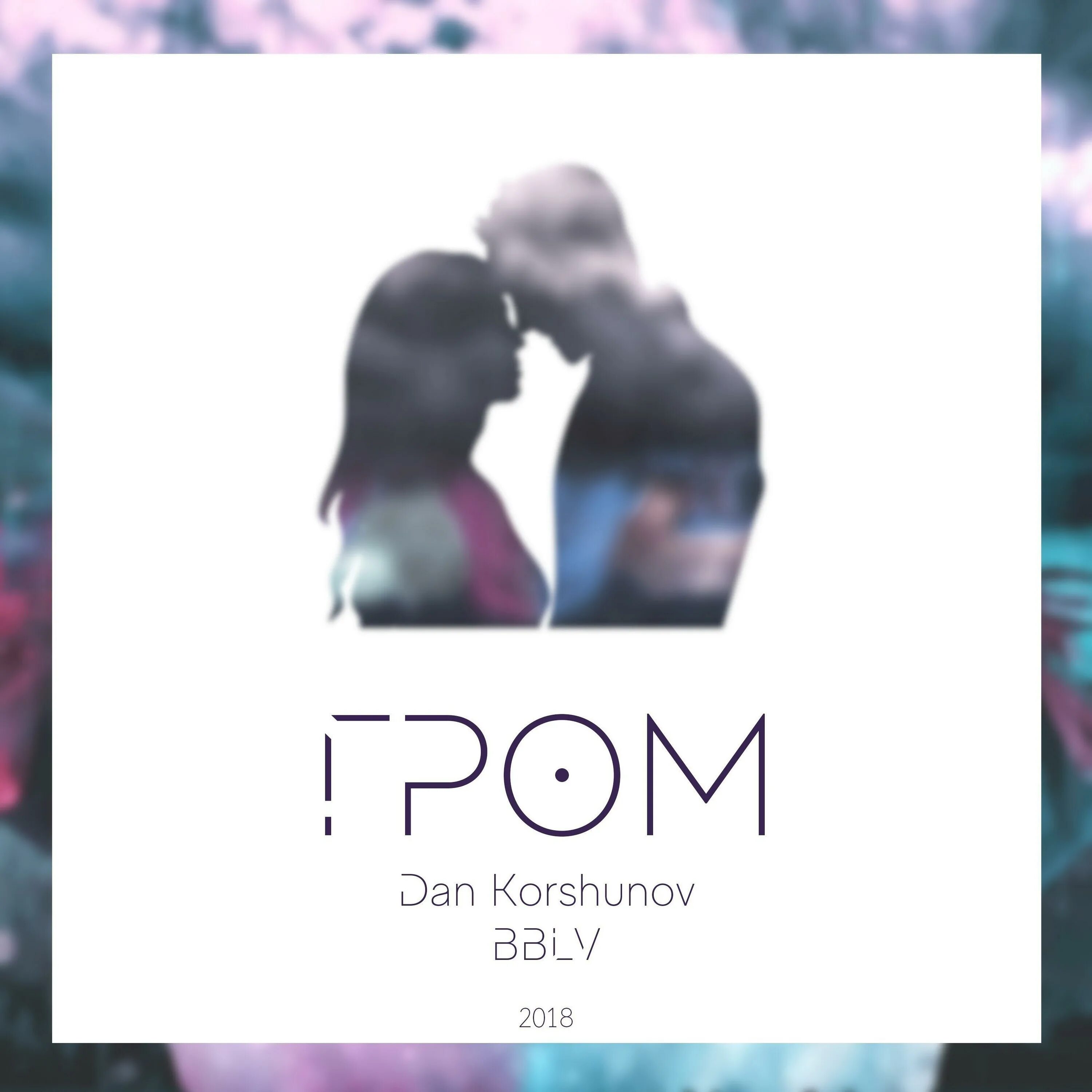 дэн коршунов фото. Sochi dan korshunov. дэн коршунов. Dan korshunov ночь текст. Dan korshunov.