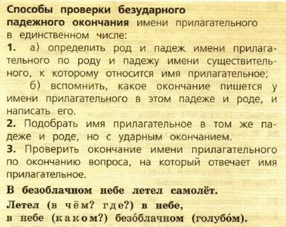 Какое правило помогает определи