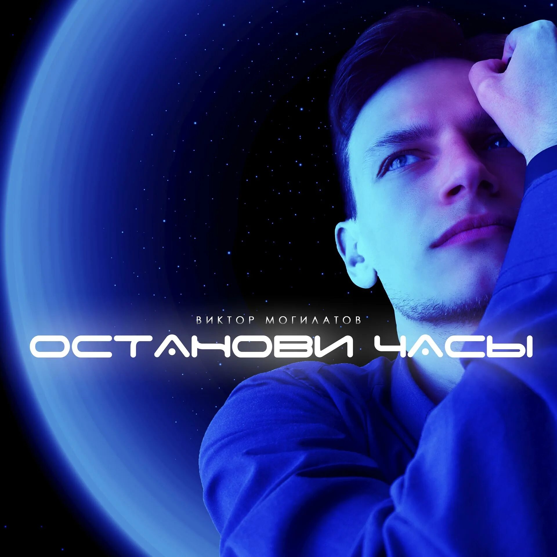 Виктор могилатов грозовые тучи. Виктор могилатов грозовые тучи. Sevenrose (виктор могилатов) - останови часы. Виктор могилатов грозовые тучи. Тучи могилатов.