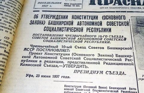 Автономия конституция
