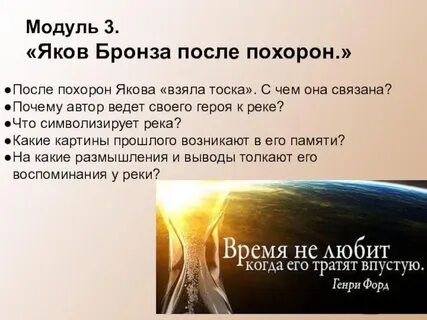 Почему якова