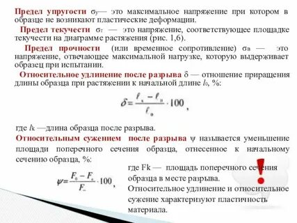 Величина допускаемых напряжений