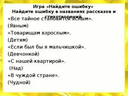 Удаться называть
