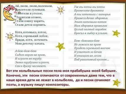 Песня б самому что