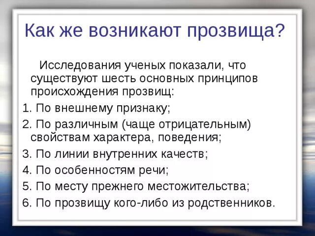 Как возникают прозвища. Как появляются прозвища. Как появились клички. История возникновения прозвищ. Как появляются клички