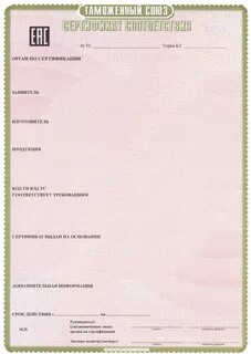 Решение 293 о формах сертификатов