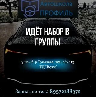 Пригласишь профиль