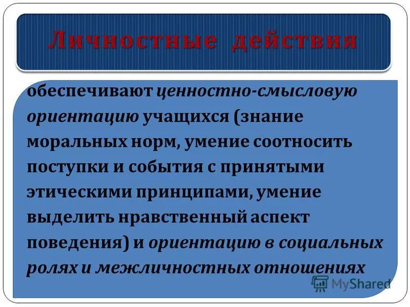 Ценностные ориентиры толерантности. Ценностные ориентации картинки. Ценностные ориентации дошкольников. Иерархия ценностных ориентаций. Изменение ценностных ориентаций.