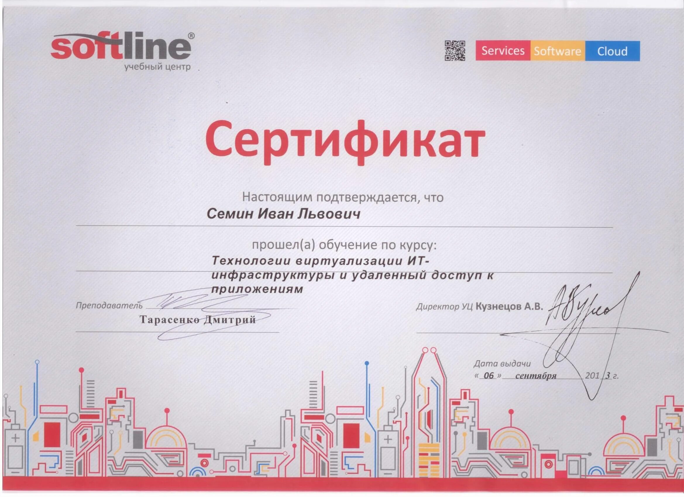 Сертификат microsoft server. Сертификат softline. сертификат уц софтлайн. сертификат на поддержку. сертификат технической поддержки.
