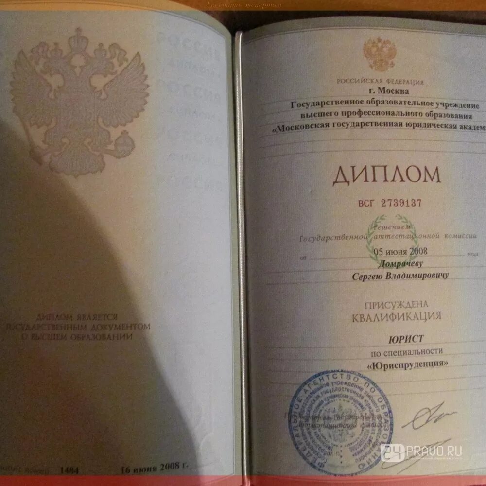 Как проверить подлинность диплома о высшем образовании