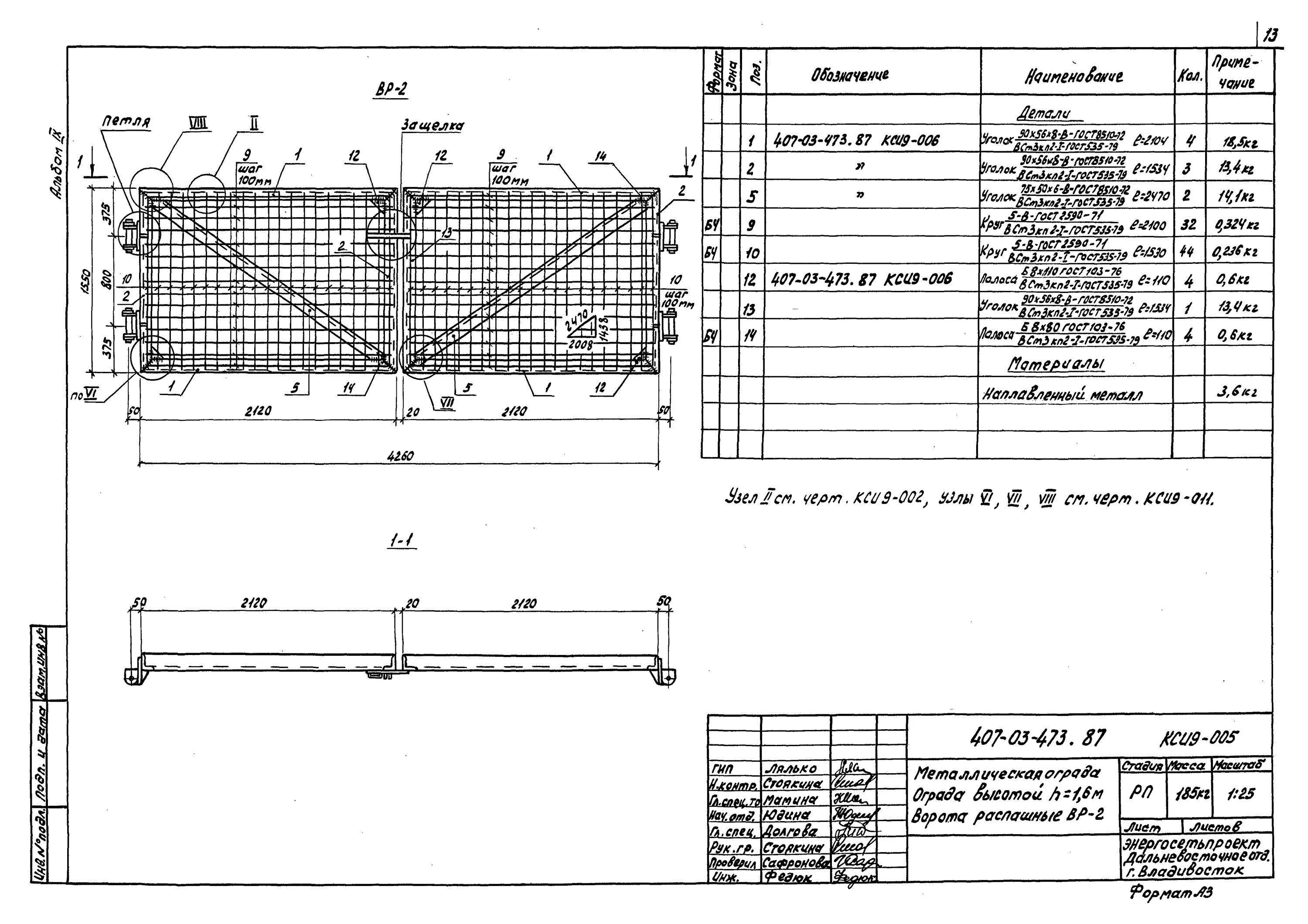 Вес ворот металлических распашных. Ворота распашные металлические 4000х4000 вес схема. Вес ворот металлических распашных. Ворота противопожарные распашные ei 60 разрез. Вес ворот металлических распашных.
