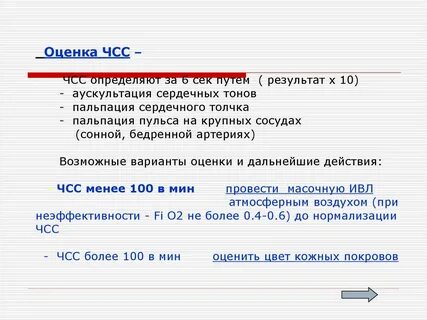 Подсчет числа сокращений сердца это
