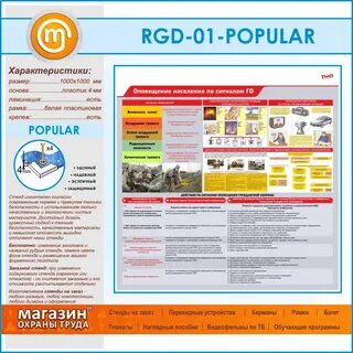Сигналы мчс