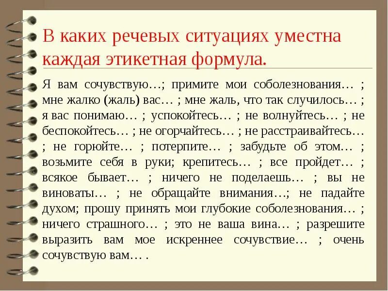 Этикетный