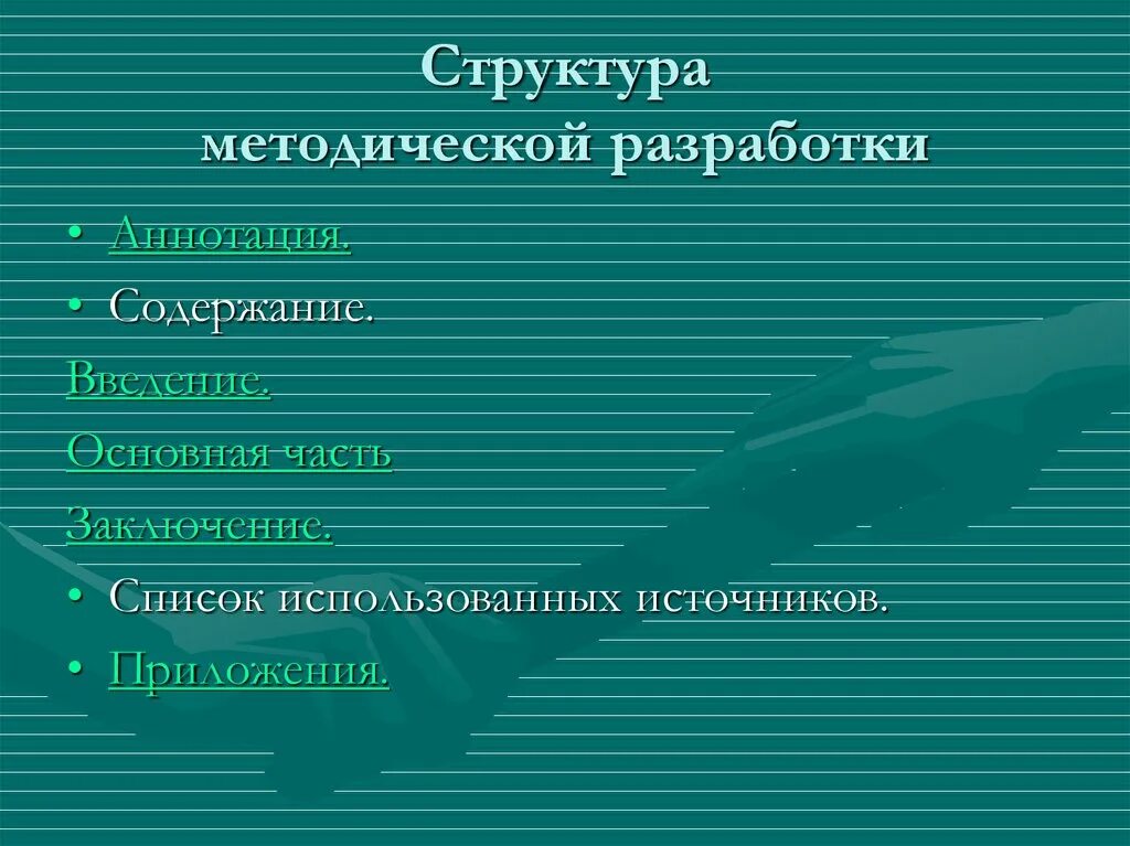 Проекты руководителей доу
