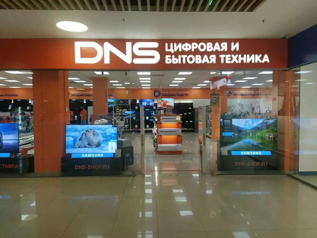 Днс симферополь работа. Днс симферополь ул севастопольская. днс центрум симферополь. центрум, симферополь, севастопольская улица, 62. севастопольская 62 днс.