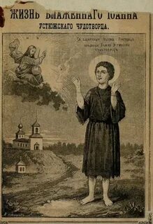 Христа ради