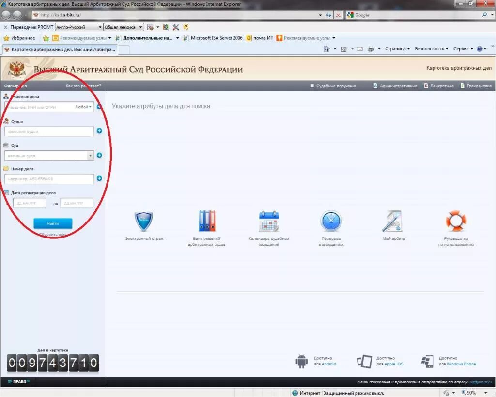 Картотека арбитражных дел. Картотекаарбитражгых дел. Арбитражный суд картотека дел. Картотека арбитражных дел kad arbitr. Картотека арбитражных дел приморского арбитражного суда