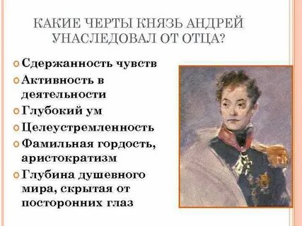 Князь черт