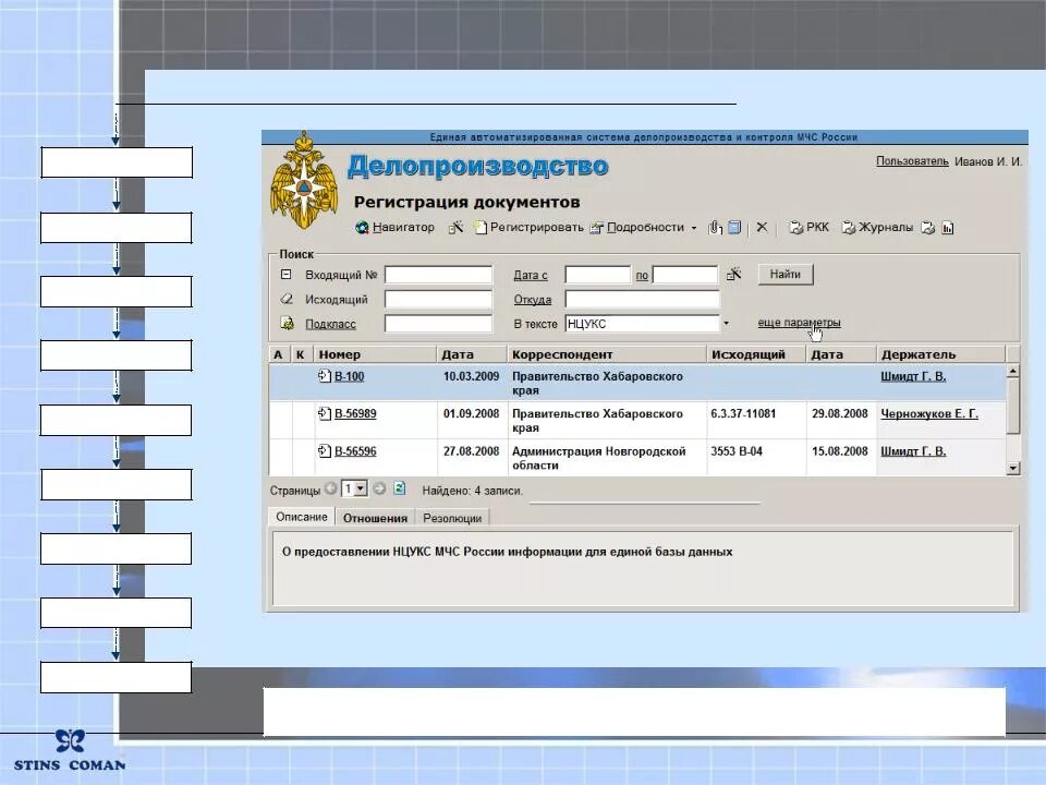 Программа ведения документации. Отчет по делопроизводству образец. программа делопроизводство. приложение делопроизводство. план в делопроизводстве это.