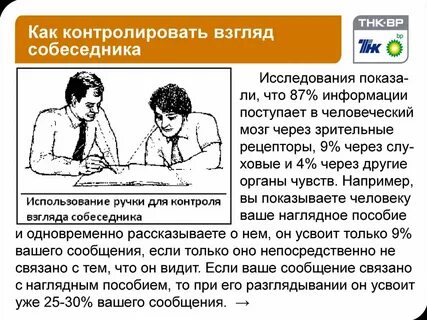 Переключить собеседника