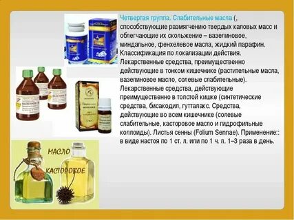 Препараты железа не вызывающие запор