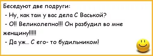 Шутки для друзей на 1. Анекдоты про подруг. Анекдот про двух подруг. Ржачные анекдоты про подруг. Анекдоты про друзей.