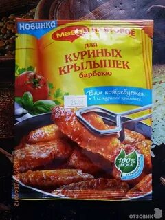 Приправа барбекю