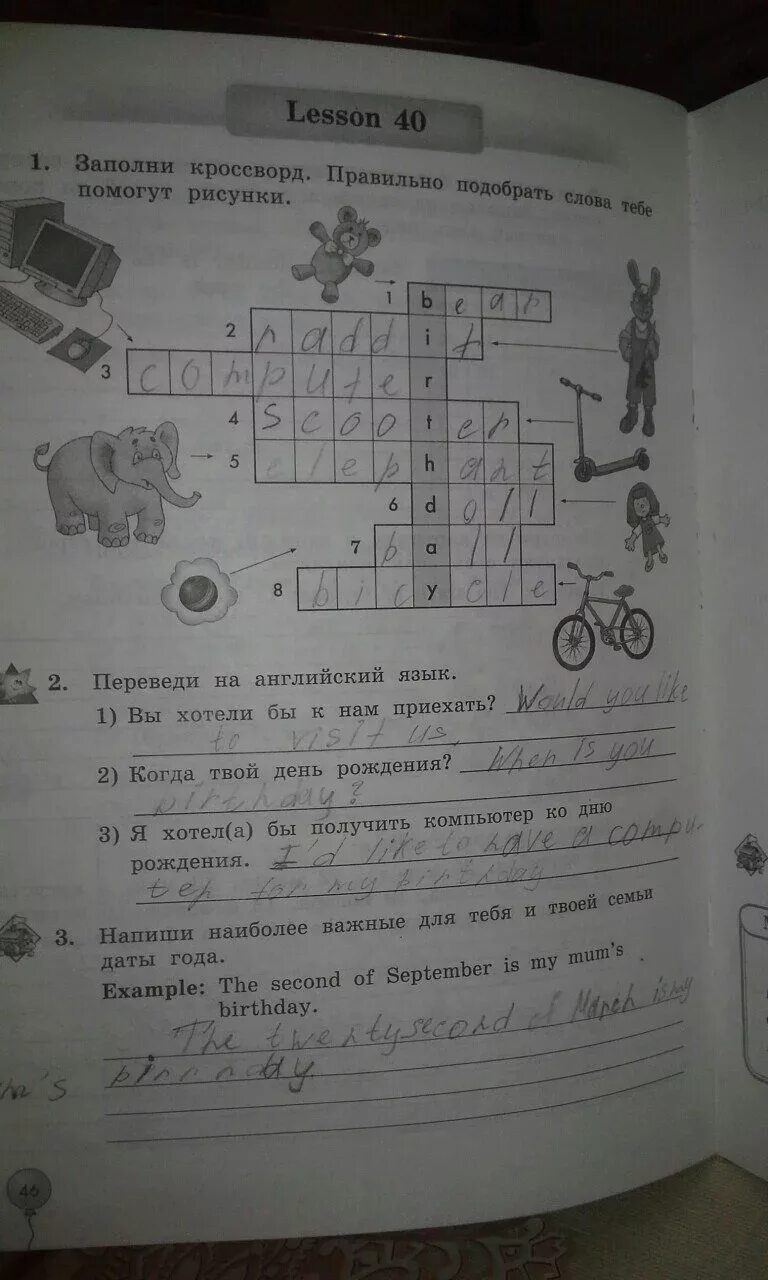 Реши кроссворд с помощью картинок. Реши кроссворд и нарисуй недостающее животное. Реши кроссворд и нарисуй недостающее животное. Кроссворды для детей 6-7 лет. Разгадай кроссворд впиши.