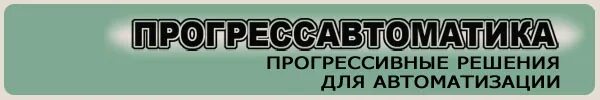 10. Прогрессивные решения. Прогрессивные решения волгоград. Прогрессивные решения. Прогрессивные решения.